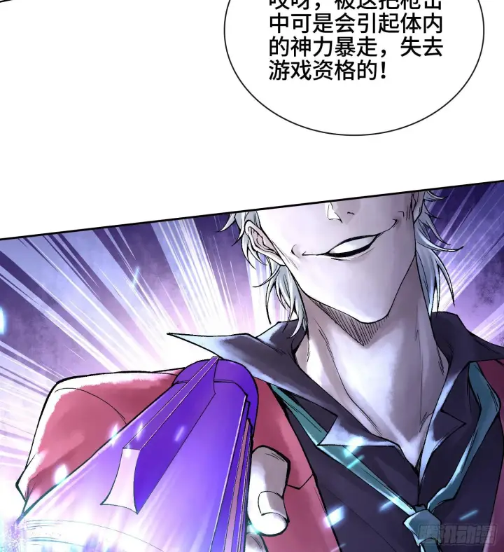 漫画《神之蔑》第二十八话第70张图