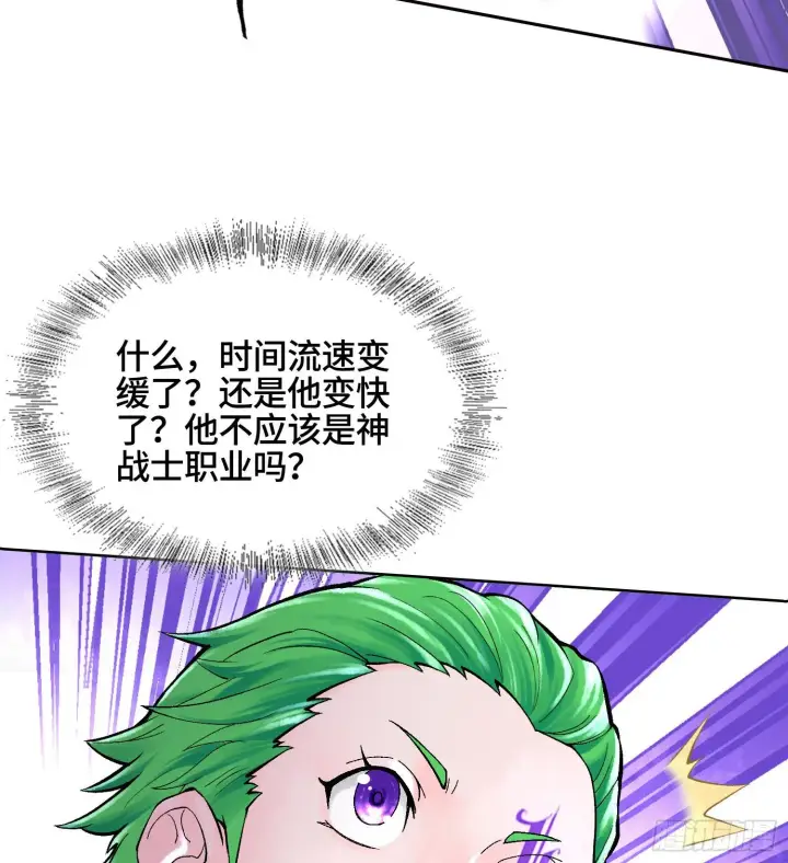 漫画《神之蔑》第二十八话第75张图
