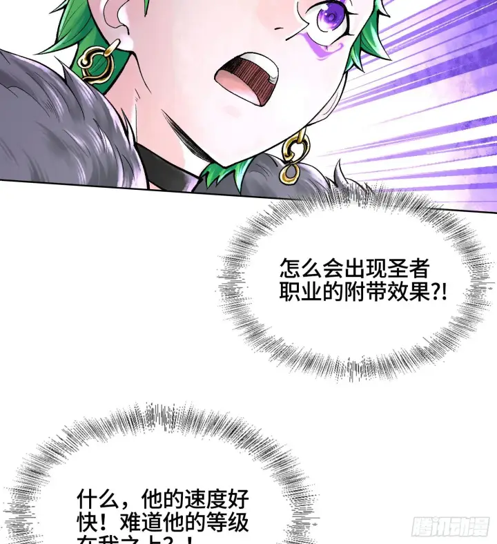 漫画《神之蔑》第二十八话第76张图
