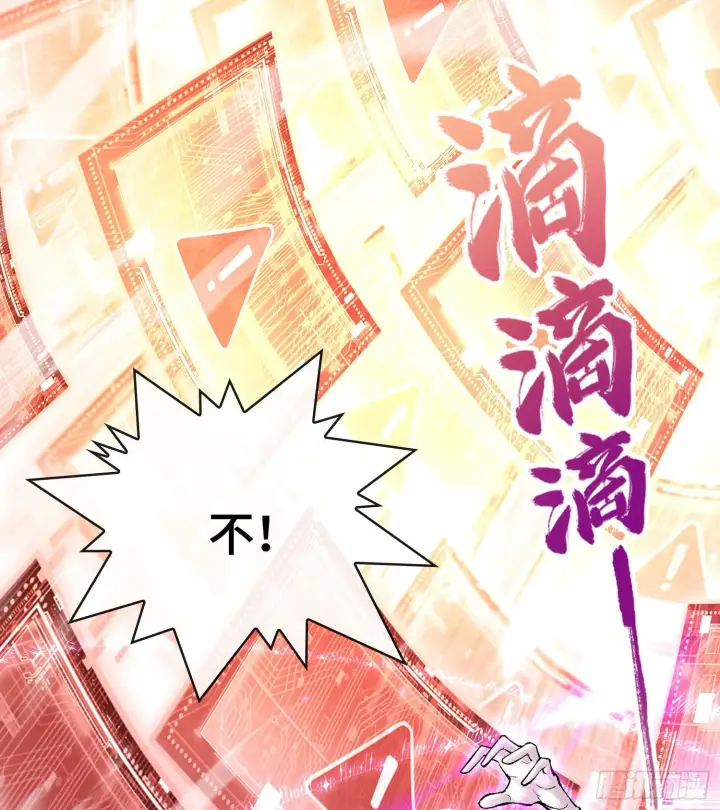 漫画《神之蔑》第二十八话第89张图