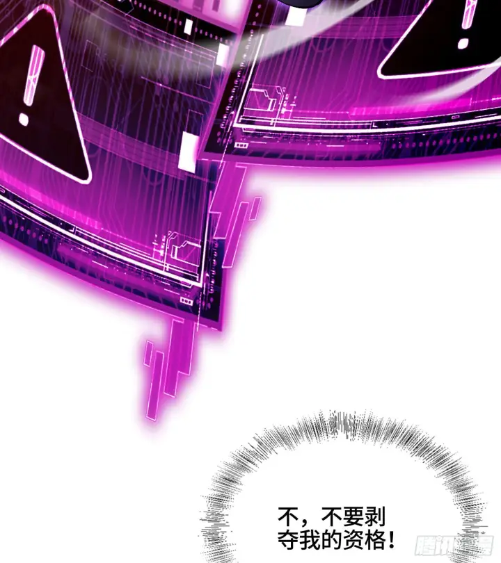漫画《神之蔑》第二十八话第91张图