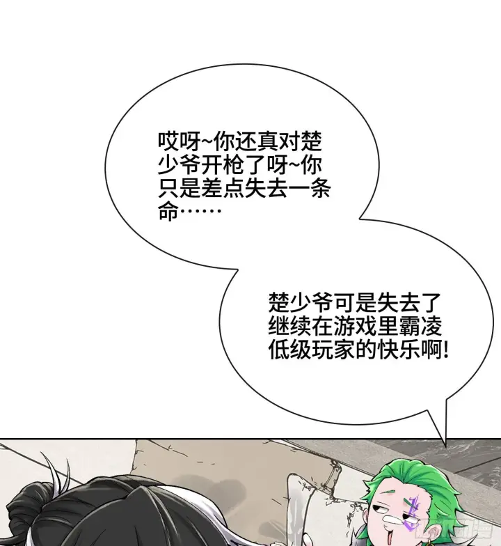 漫画《神之蔑》第二十八话第93张图