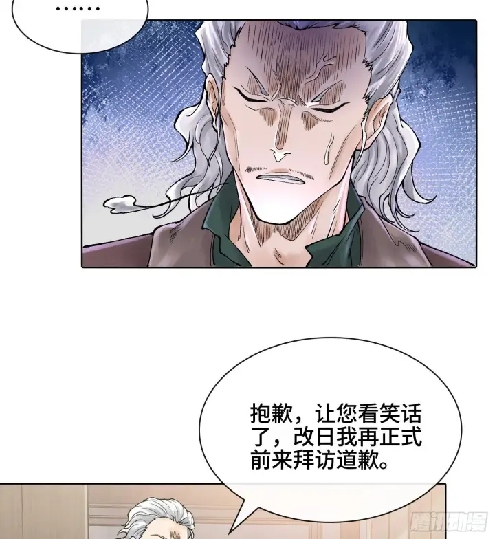 漫画《神之蔑》第二十八话第96张图