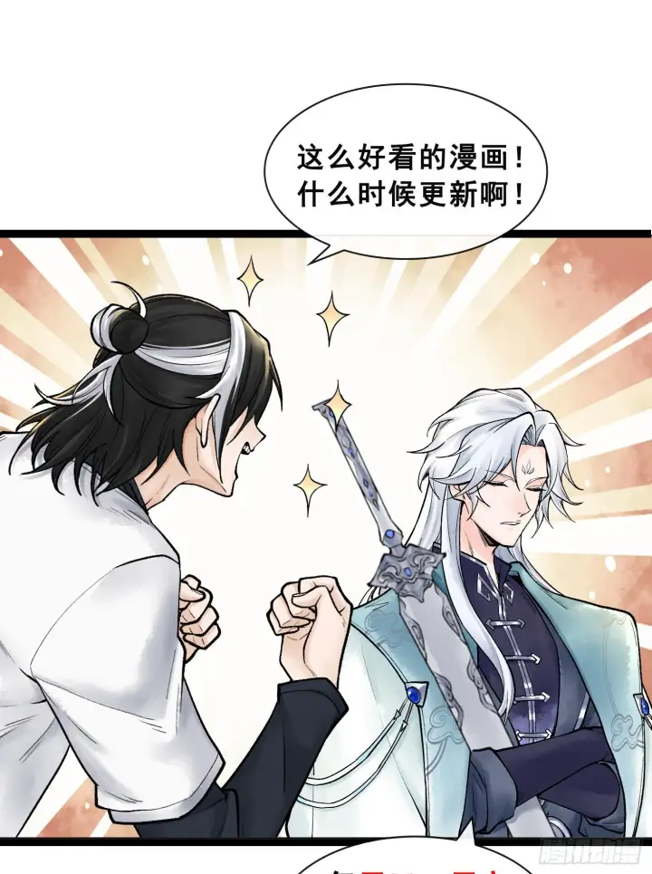 漫画《神之蔑》第三十二话 啊？我吗？第66张图