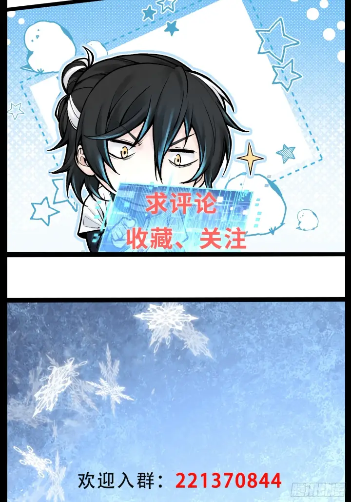 漫画《神之蔑》第三十八话 少爷好久没这么笑了第66张图