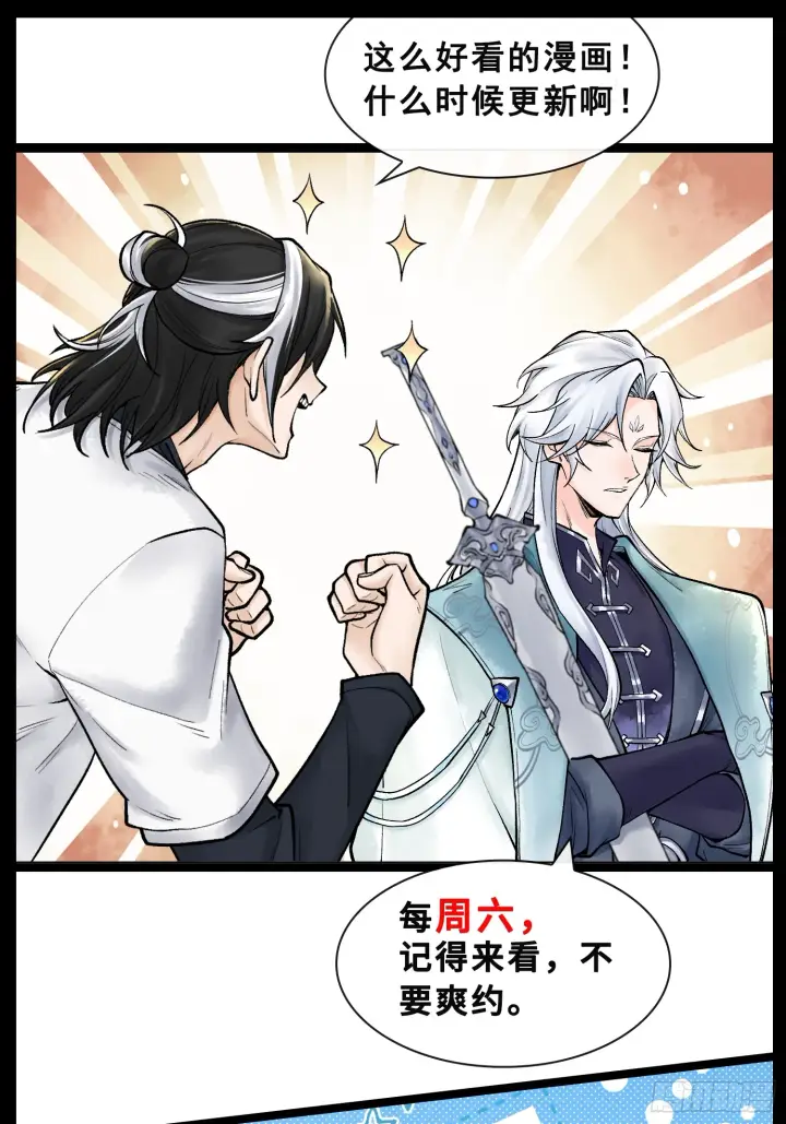 漫画《神之蔑》第四十二话 你在此处不要走动第67张图