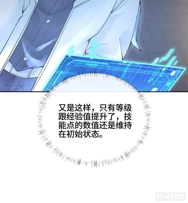 漫画《神之蔑》第四十六话 决赛圈第14张图