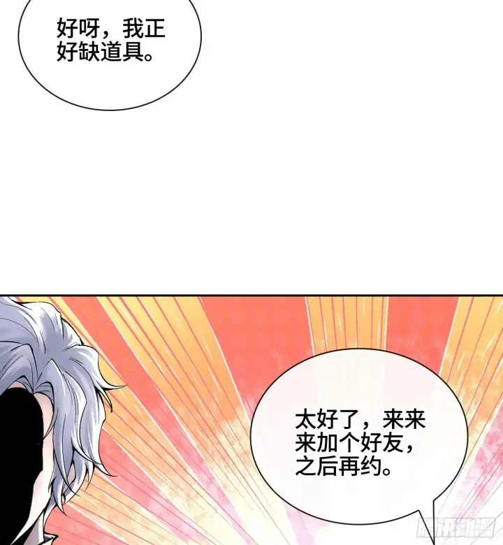 漫画《神之蔑》第四十六话 决赛圈第7张图