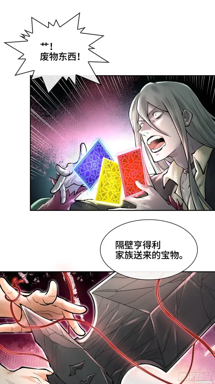 漫画《神之蔑》第四十八话 不止一个第12张图
