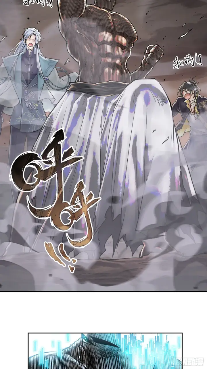 漫画《神之蔑》第四十八话 不止一个第74张图