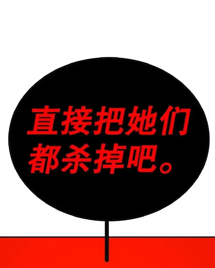漫画《时间静止的房子》145.陷入困境第114张图