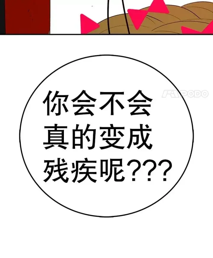 漫画《时间静止的房子》145.陷入困境第170张图