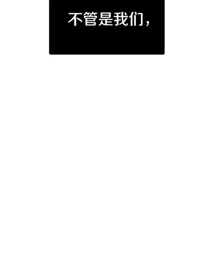 漫画《时间静止的房子》151.剪枝第108张图