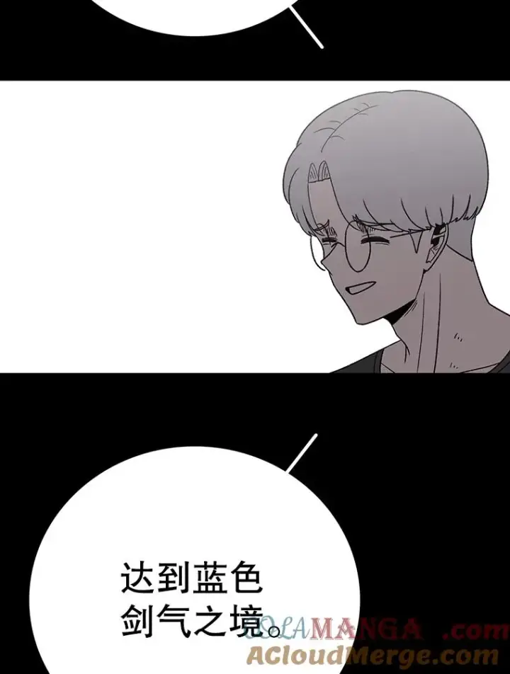 漫画《时间静止的房子》151.剪枝第177张图