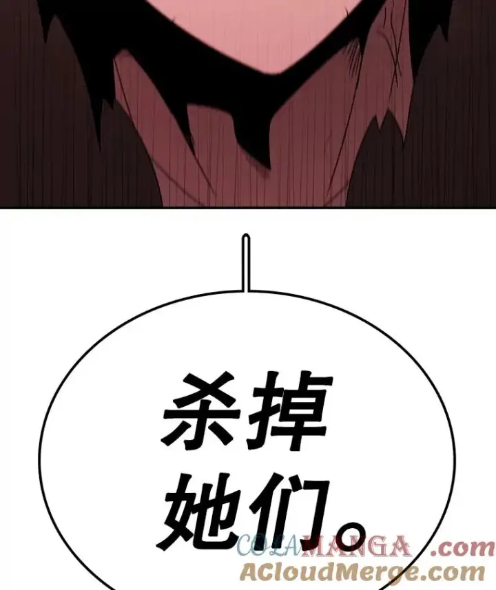 漫画《时间静止的房子》152.死亡第101张图