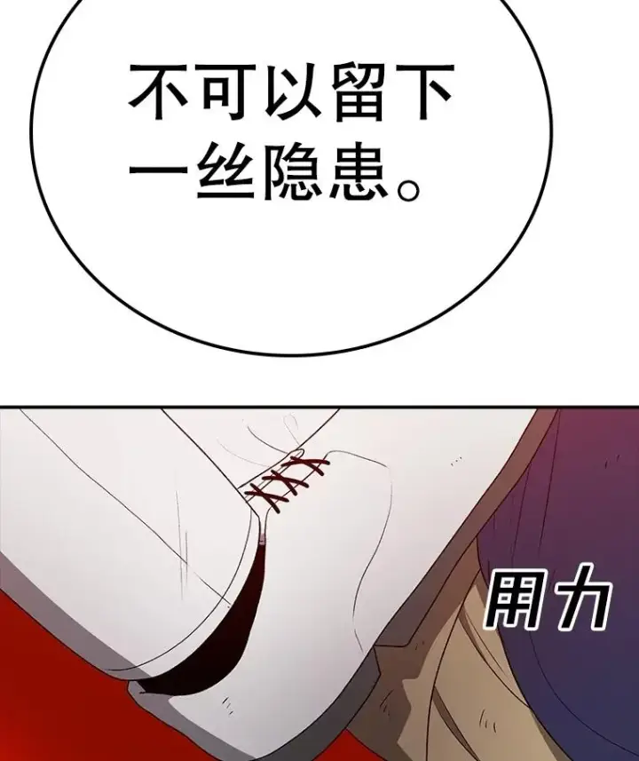 漫画《时间静止的房子》152.死亡第103张图