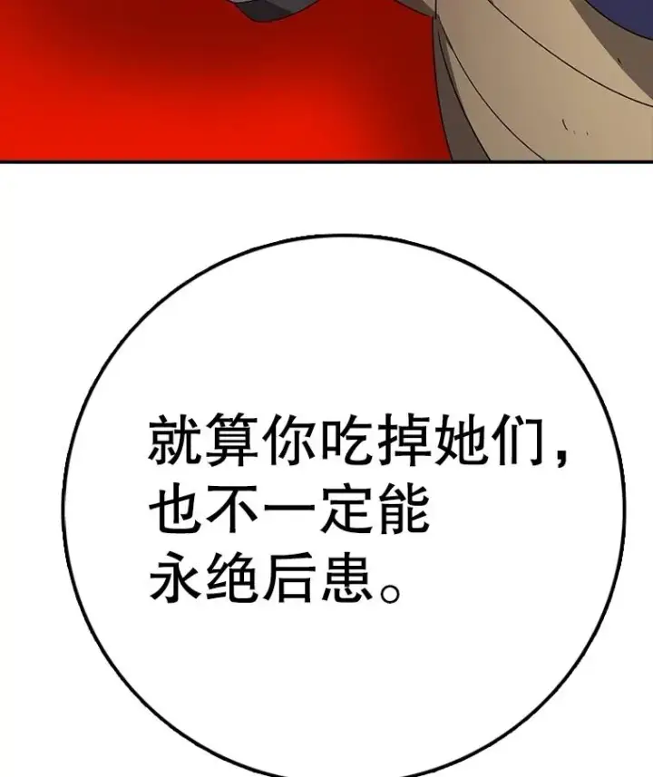 漫画《时间静止的房子》152.死亡第104张图