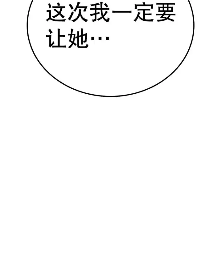 漫画《时间静止的房子》152.死亡第106张图