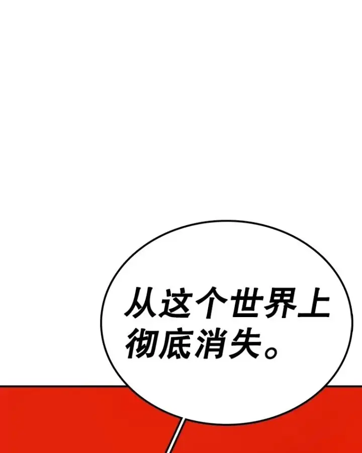 漫画《时间静止的房子》152.死亡第107张图