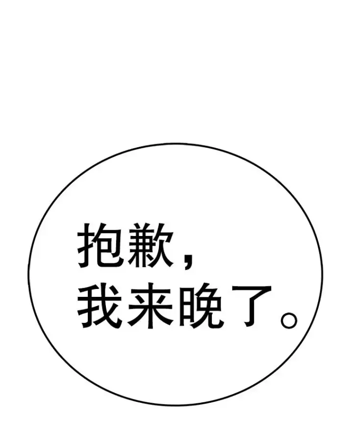 漫画《时间静止的房子》152.死亡第154张图