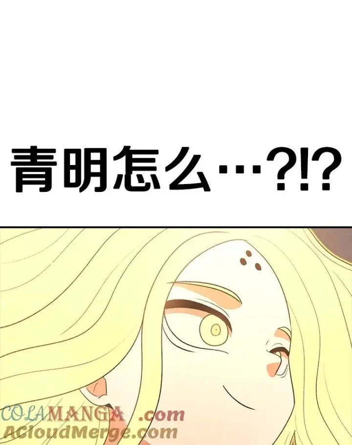 漫画《时间静止的房子》152.死亡第157张图