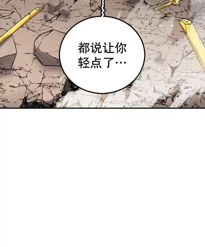 漫画《时间静止的房子》152.死亡第170张图