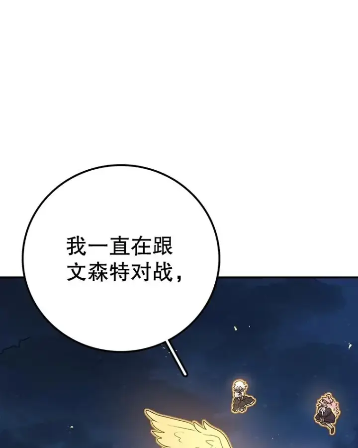 漫画《时间静止的房子》152.死亡第174张图