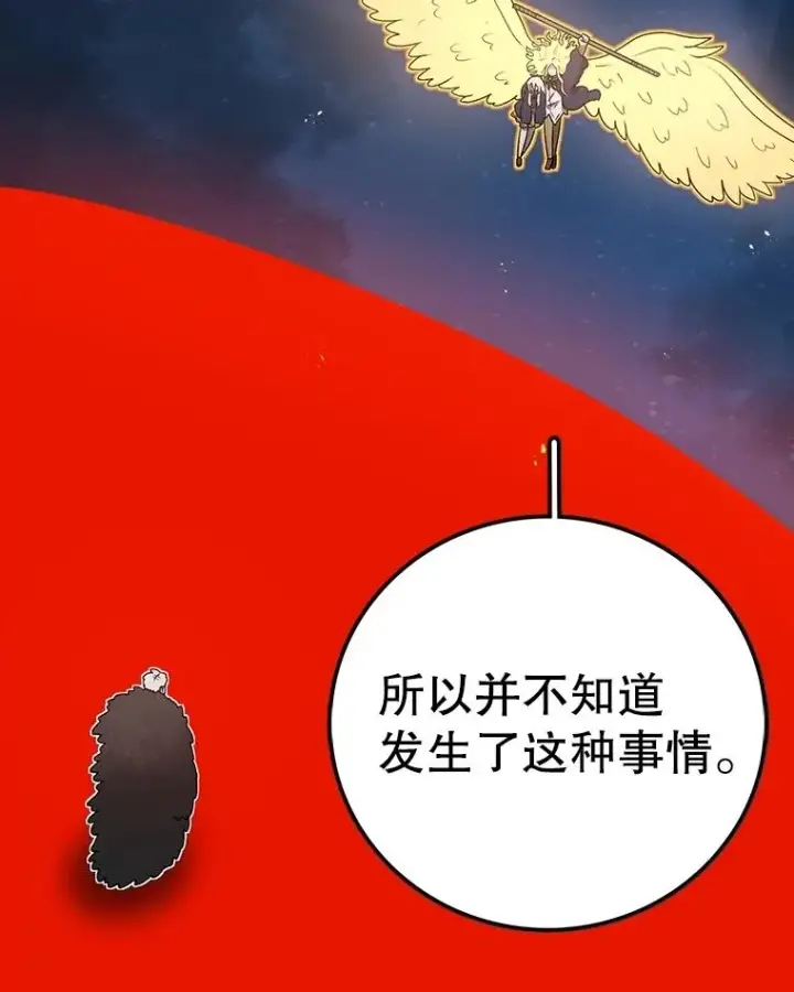 漫画《时间静止的房子》152.死亡第175张图