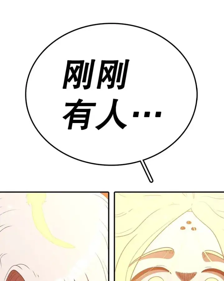 漫画《时间静止的房子》152.死亡第179张图
