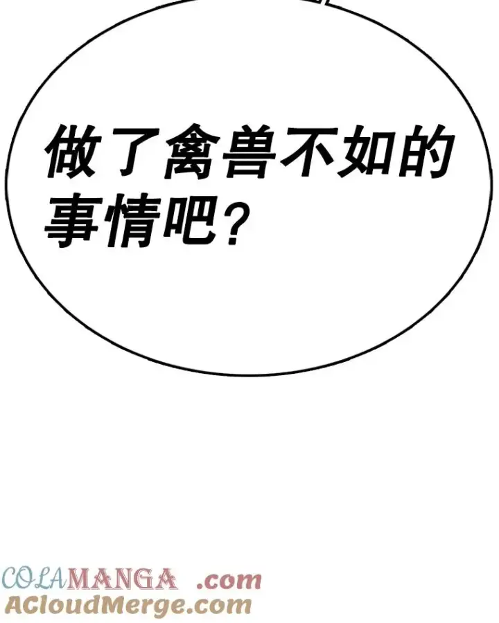 漫画《时间静止的房子》152.死亡第181张图