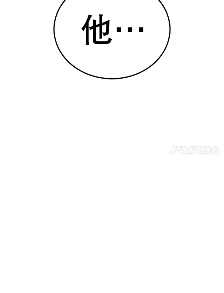 漫画《时间静止的房子》152.死亡第43张图