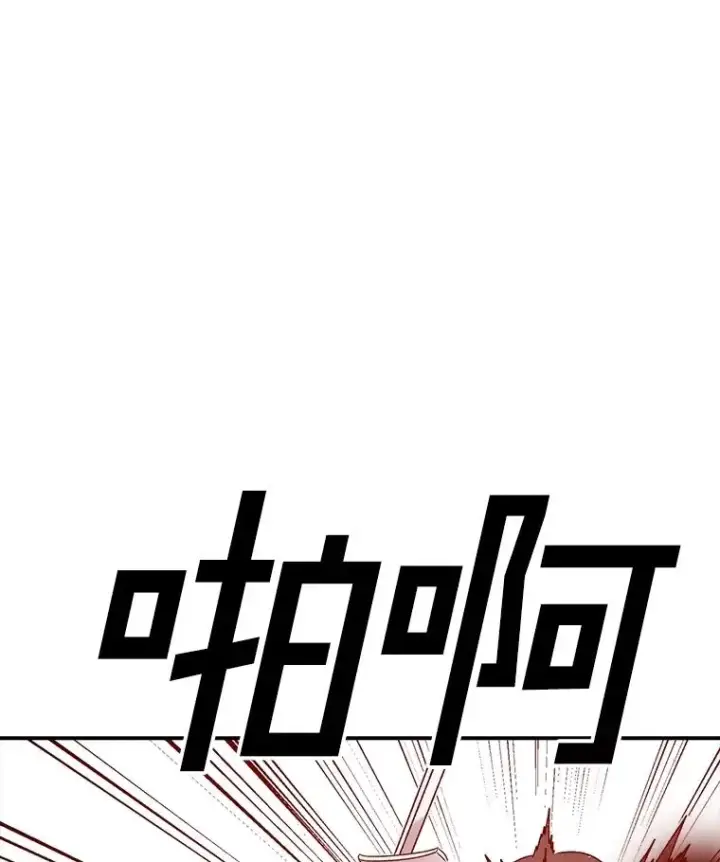 漫画《时间静止的房子》152.死亡第55张图