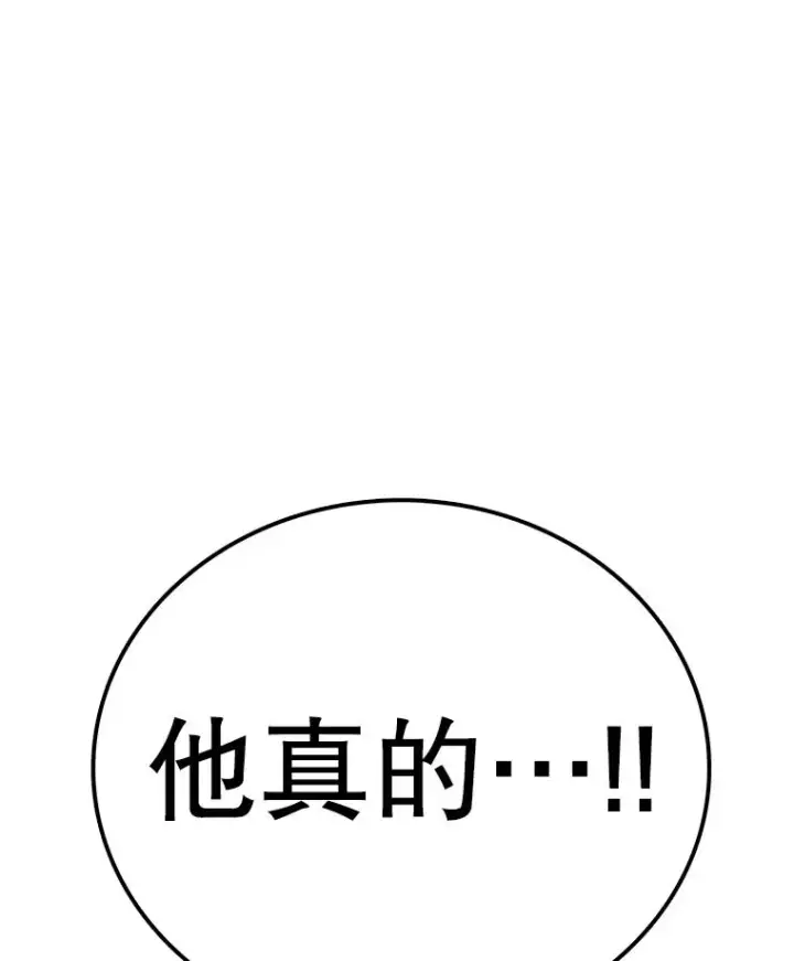 漫画《时间静止的房子》152.死亡第58张图