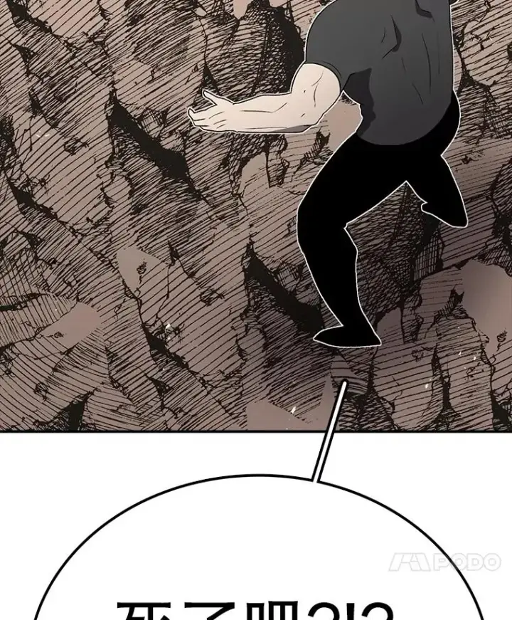 漫画《时间静止的房子》152.死亡第60张图
