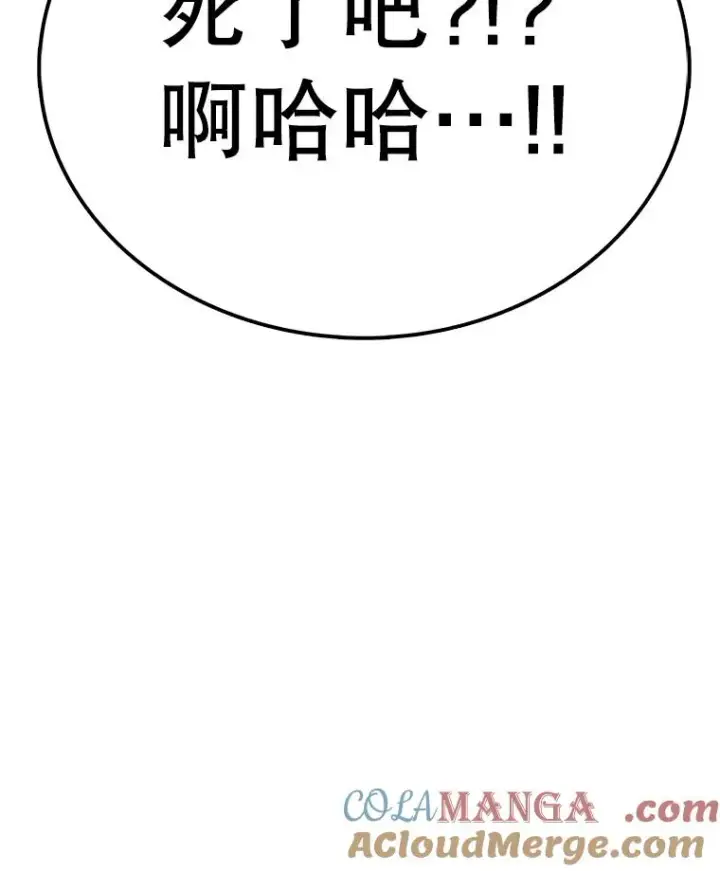 漫画《时间静止的房子》152.死亡第61张图