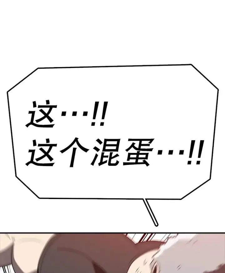 漫画《时间静止的房子》152.死亡第62张图