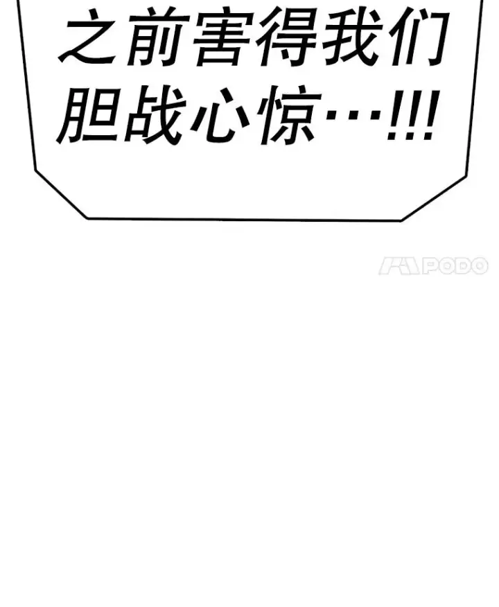 漫画《时间静止的房子》152.死亡第64张图
