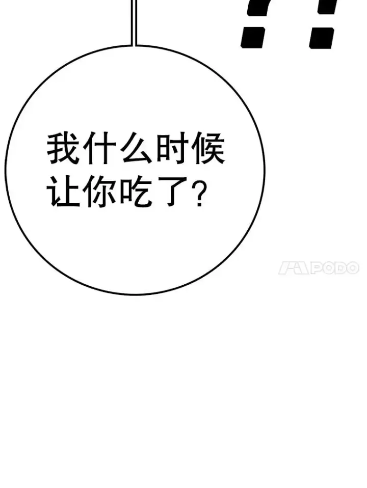 漫画《时间静止的房子》152.死亡第98张图