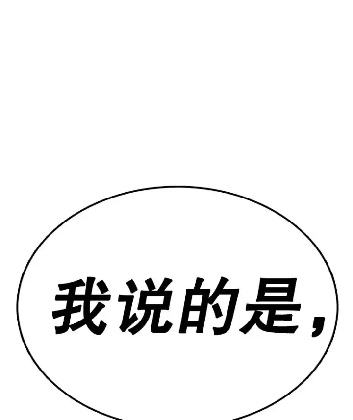 漫画《时间静止的房子》152.死亡第99张图