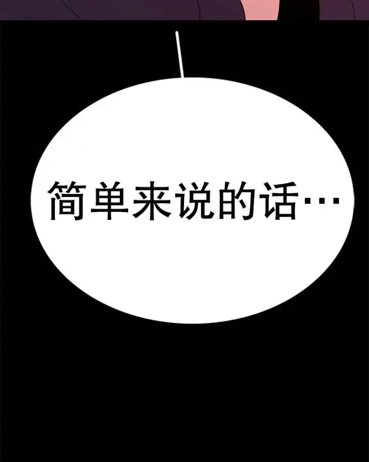 漫画《时间静止的房子》153.底牌第10张图