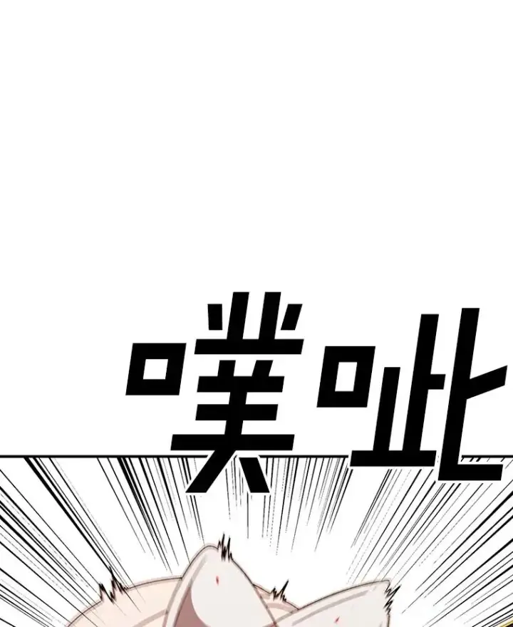 漫画《时间静止的房子》153.底牌第100张图