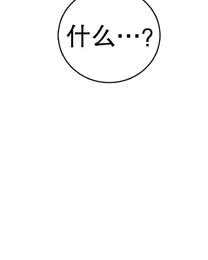 漫画《时间静止的房子》153.底牌第108张图