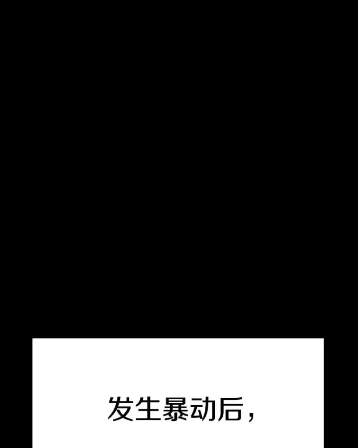 漫画《时间静止的房子》153.底牌第11张图