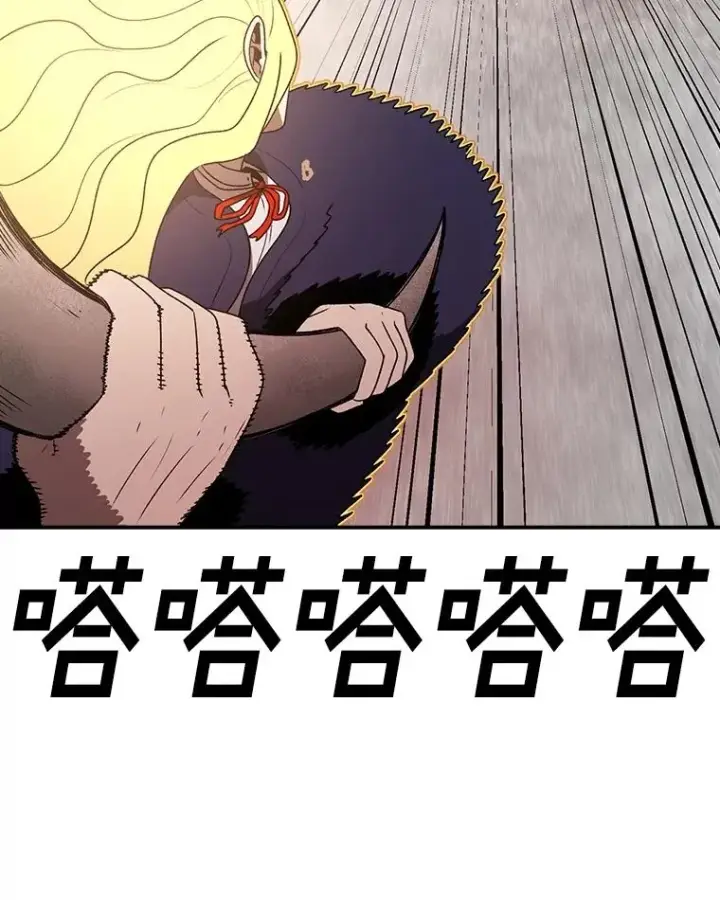 漫画《时间静止的房子》153.底牌第110张图