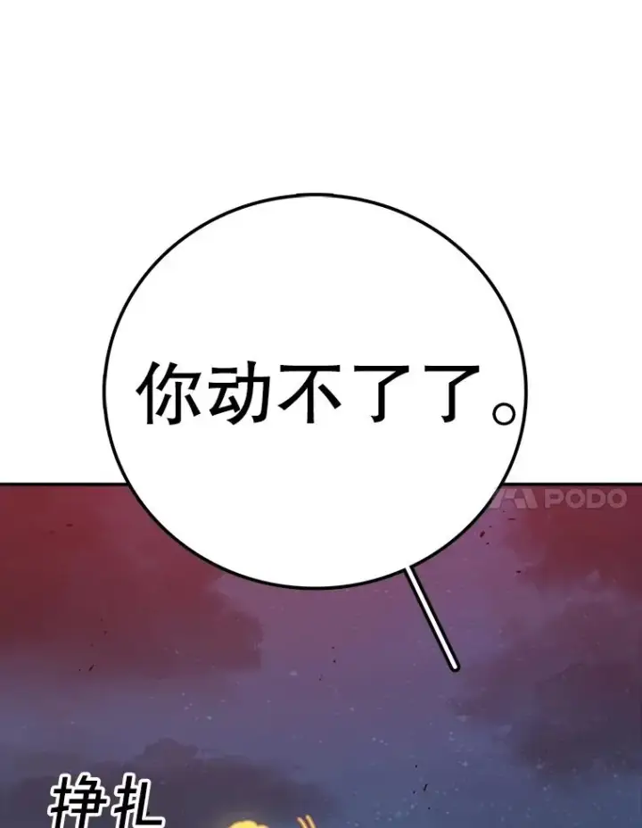 漫画《时间静止的房子》153.底牌第136张图