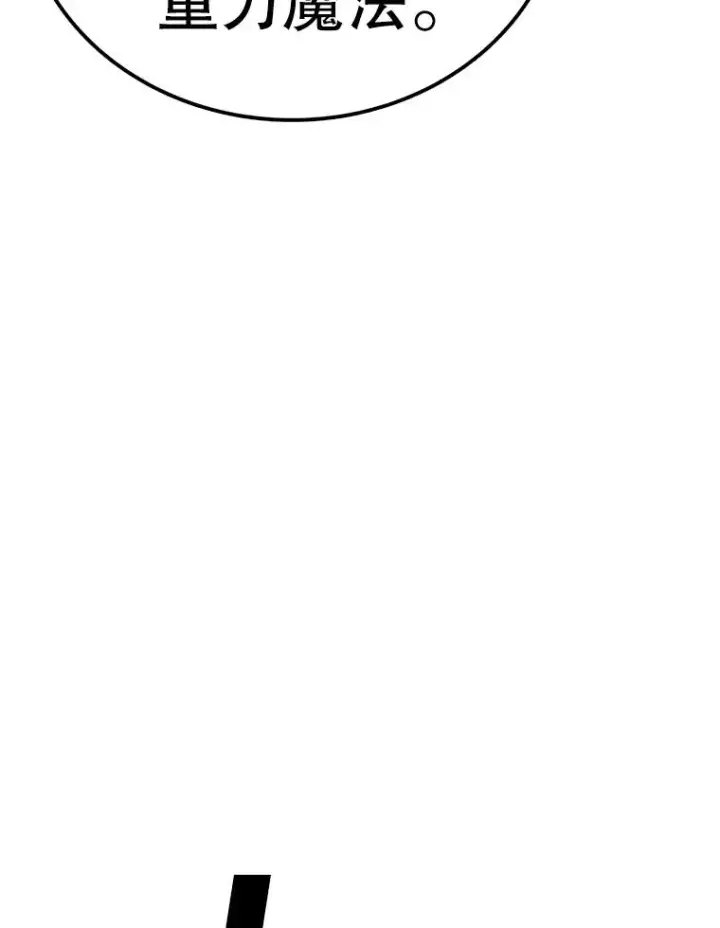 漫画《时间静止的房子》153.底牌第138张图