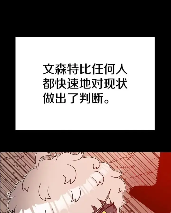 漫画《时间静止的房子》153.底牌第14张图