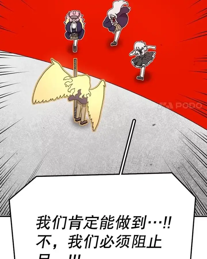 漫画《时间静止的房子》153.底牌第150张图