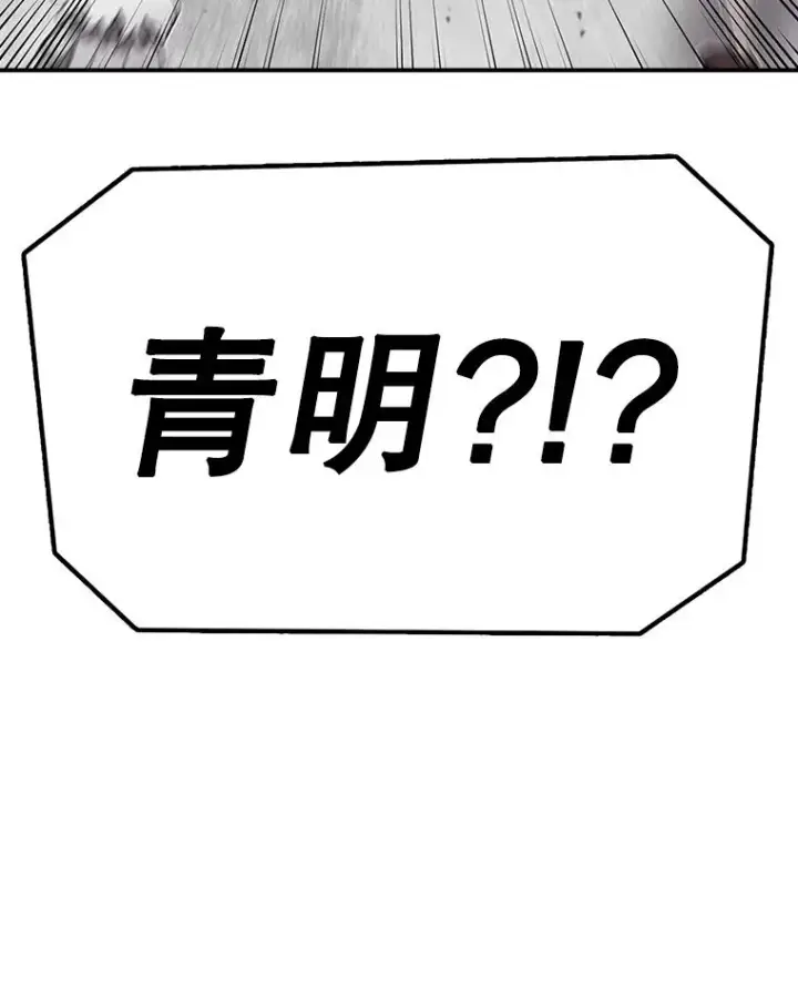 漫画《时间静止的房子》153.底牌第156张图