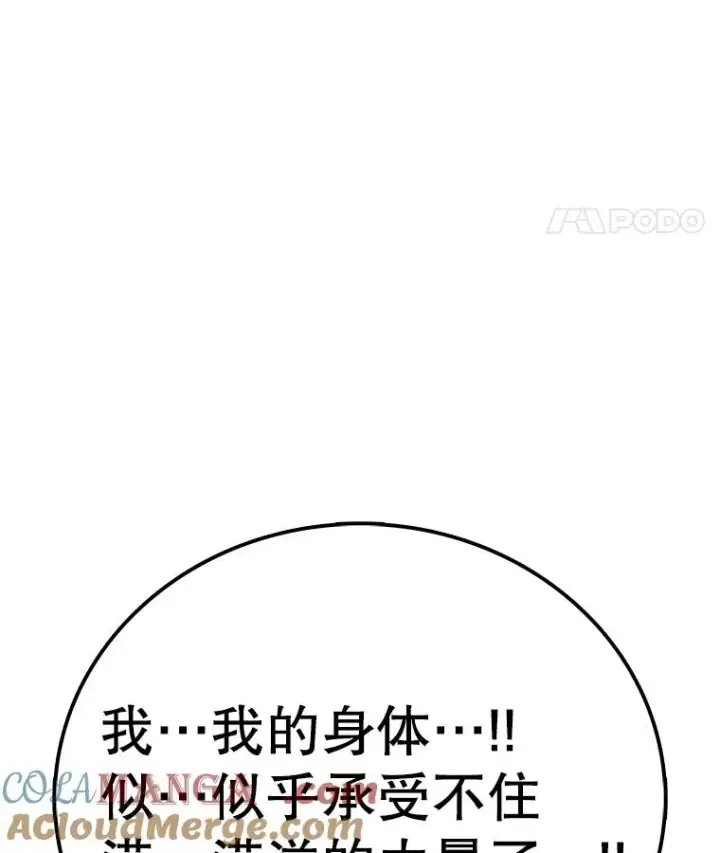 漫画《时间静止的房子》153.底牌第157张图